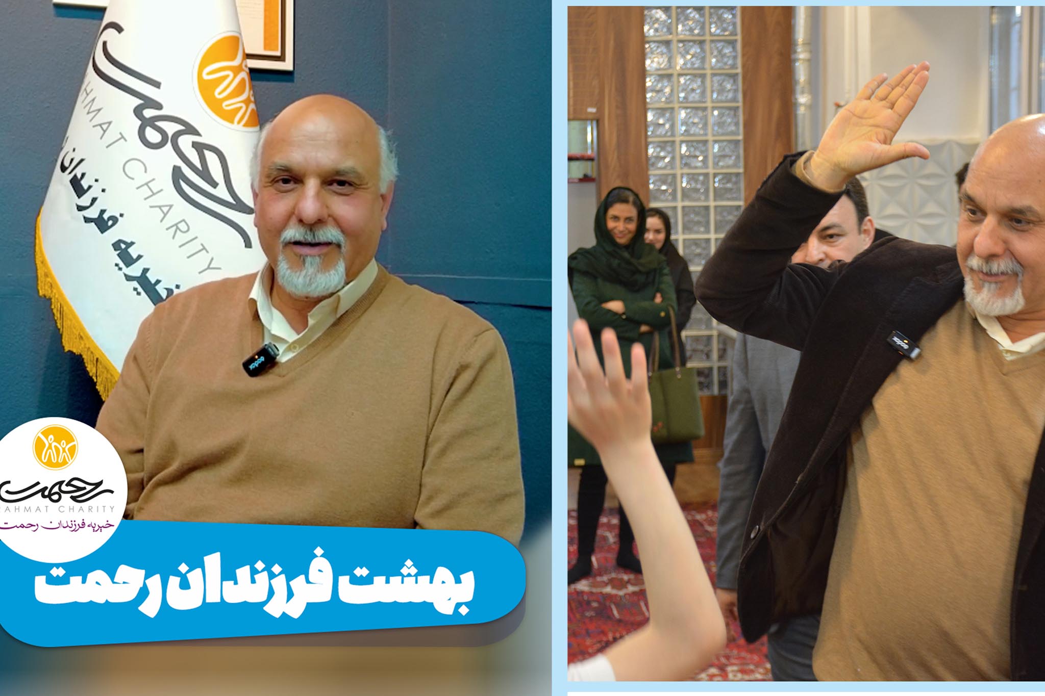 دیدار دکتر علیرضا نبی؛ خیر و کارآفرین برجسته از بهشت فرزندان رحمت