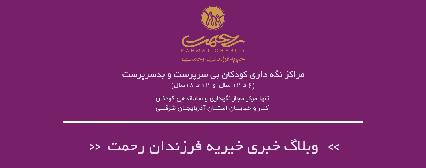 بنر اخبار خیریه