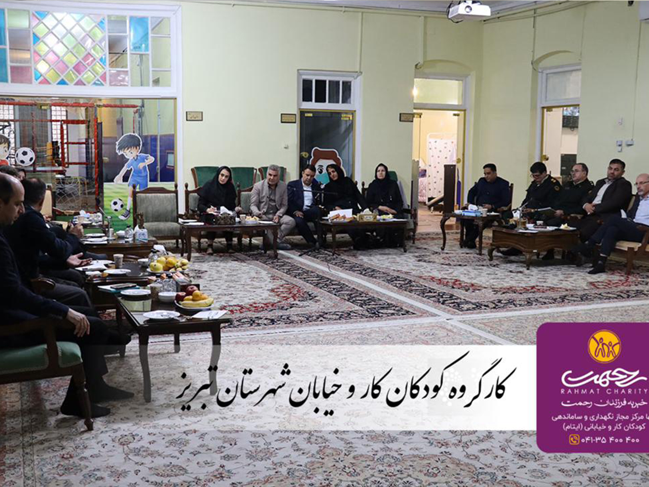 کارگروه کودکان کار و خیابان شهرستان تبریز